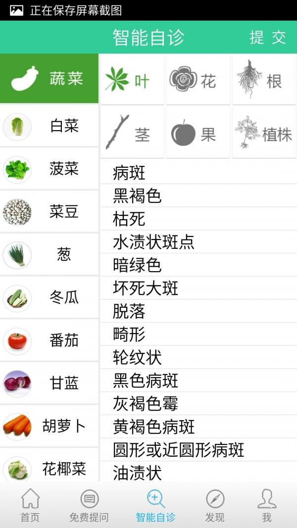 问农答  v5.4图2