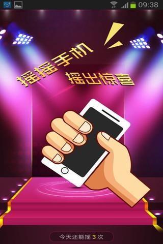 掌尚欧亚  v3.4.0图4