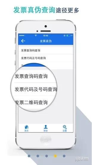 湖北税务网上税务局  v4.8图2