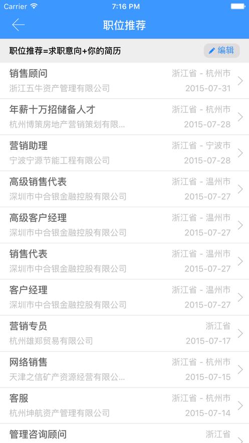 苏科就业  v4.0.5图1