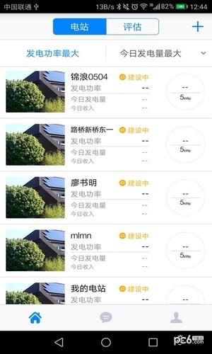锦浪家庭版