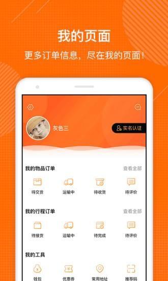 蜜袋物  v2.0.1图4