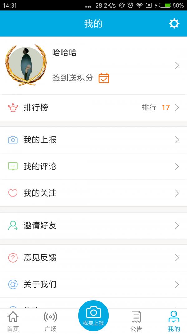 平安江苏  v1.1.5图3
