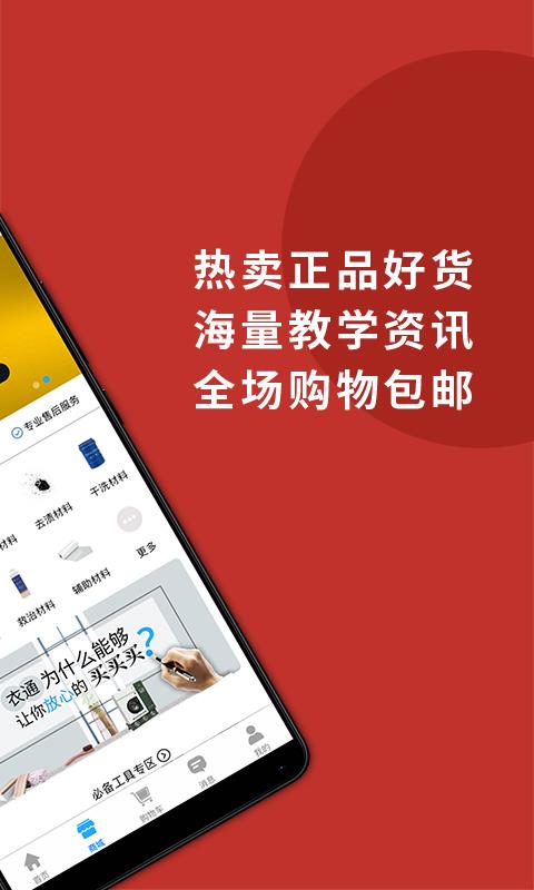 洗衣通  v4.2.7图2