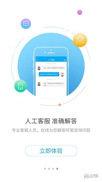 铁岭公积金  v1.1.0图4