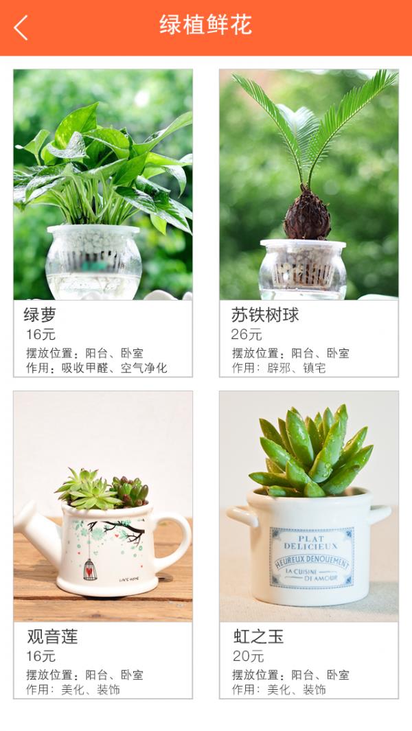 美捷生活  v1.7.4图3