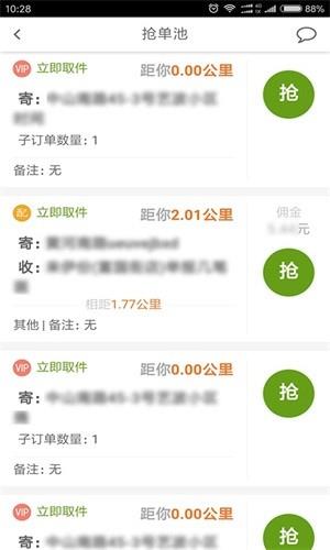 柚递员骑手端  v1.2.1图1