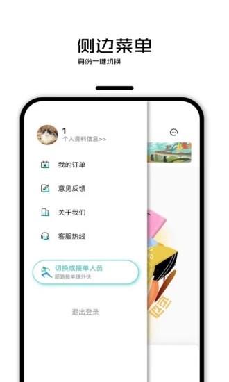校跑  v1.0.0图1