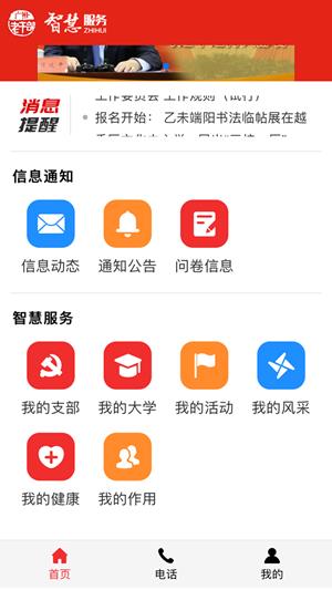 广州老干部