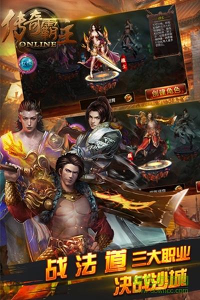 传奇霸主变态vip版