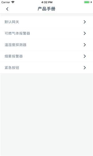 瑞眼家居  v1.0.4图4