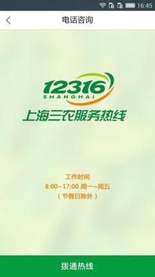 农民一点通  v1.0.7图5