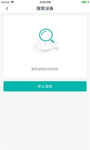 瑞眼家居  v1.0.4图3