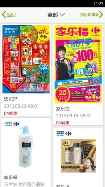 邻里社区  v5.0图3