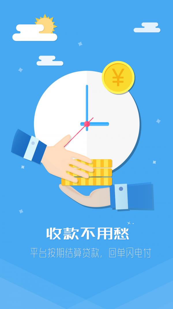 货运宝专线  v2.0.9图3