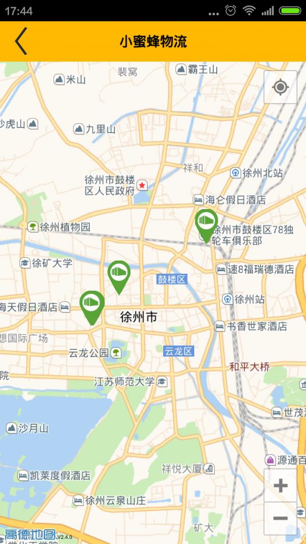 小蜜蜂物流司机端  v1.2.6图2