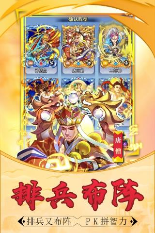 大圣传说  v4.0图2