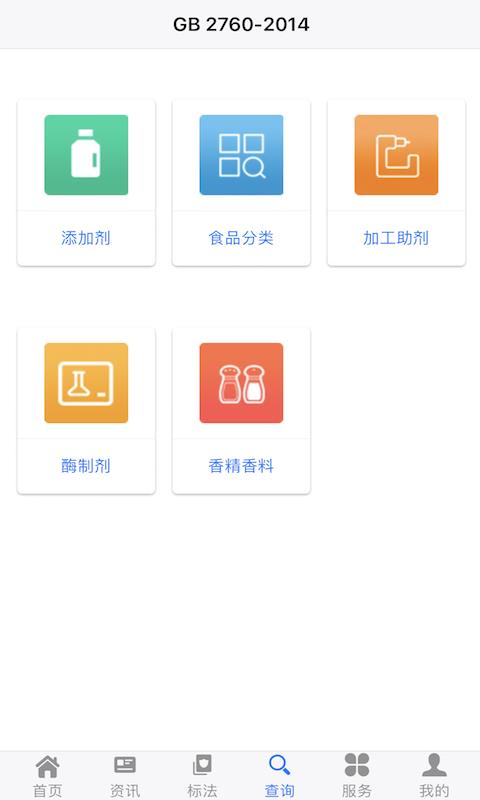 食品伙伴网  v1.1.0图3