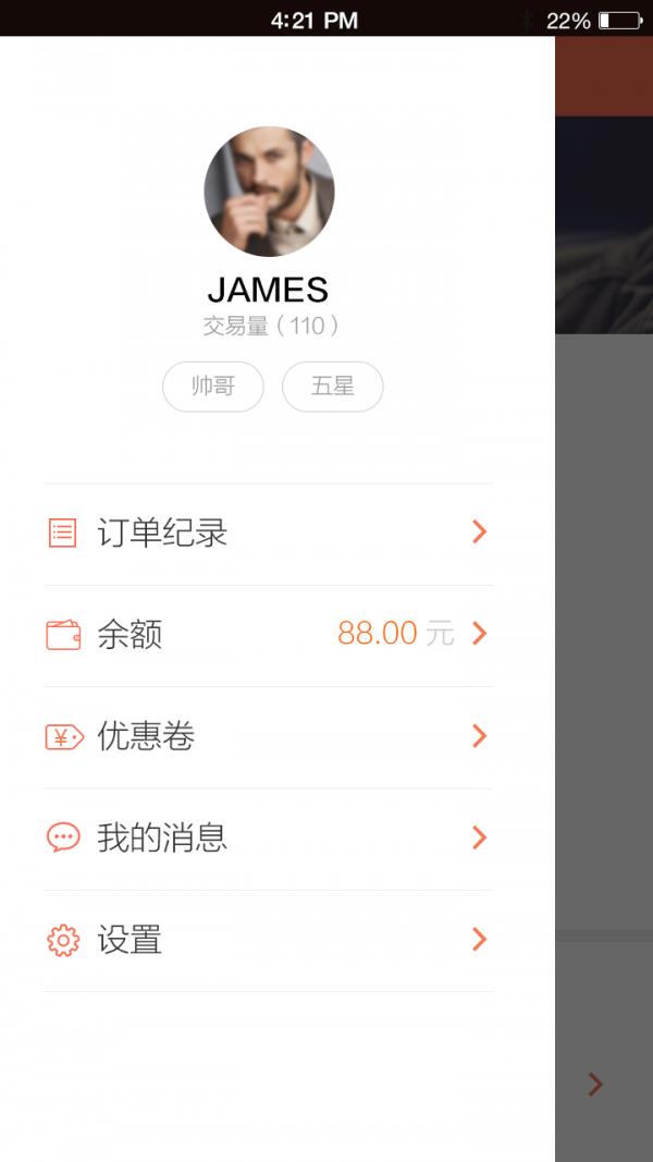 帮你带  v2.1图3