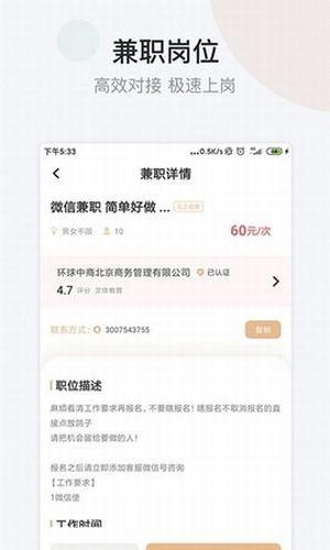 小拨鼠兼职