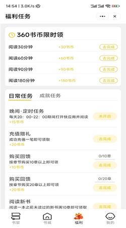 五星小说  v1.0图3