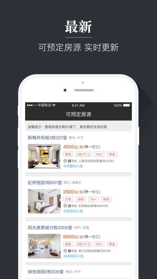 多多租房  v1.1.5图2