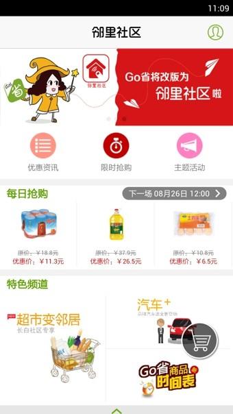 邻里社区  v5.0图4