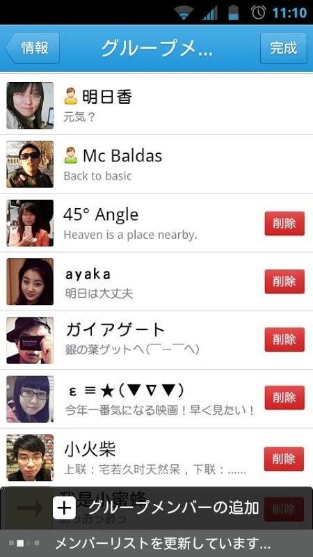 QQ日本版