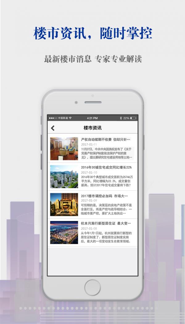 新房宝  v1.3.0图5
