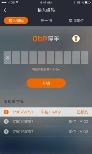 CTP停车  v1.0_8249图2