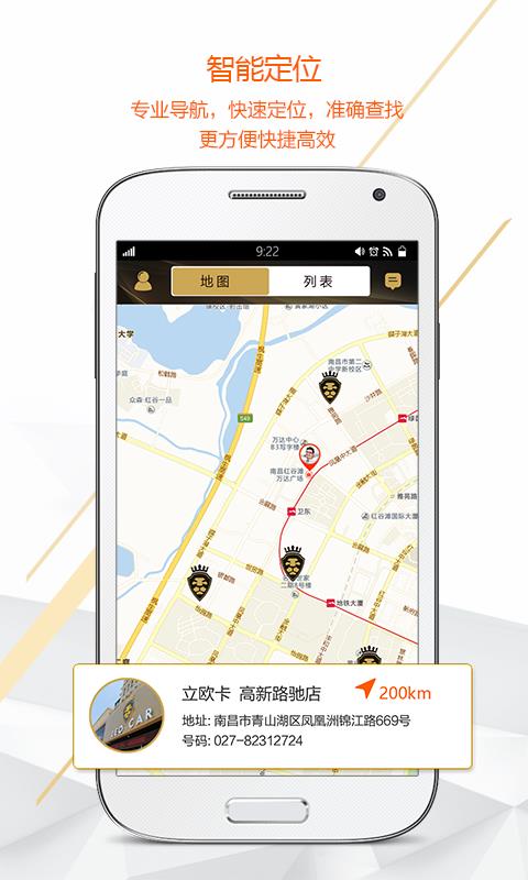 立欧卡  v1.3图3