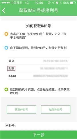 和换机  v1.7.8图1