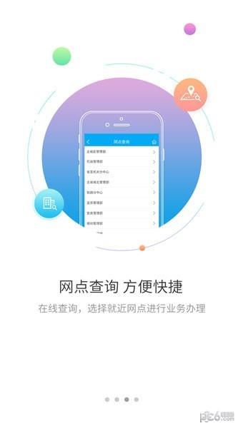 铁岭公积金  v1.1.0图3