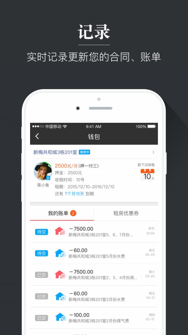 多多租房  v1.1.5图3