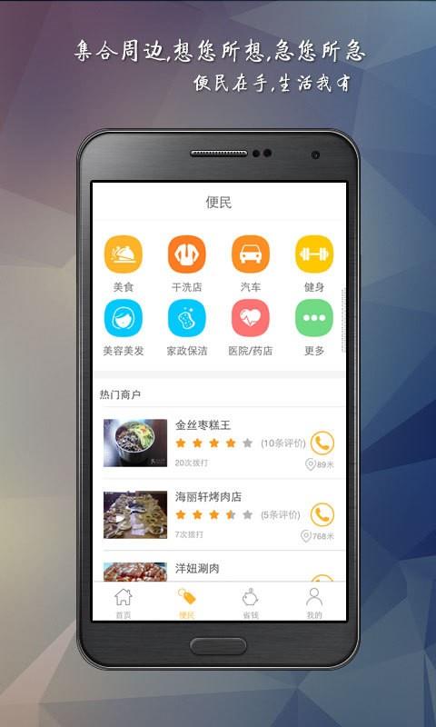 邻乐汇  v2.4图2