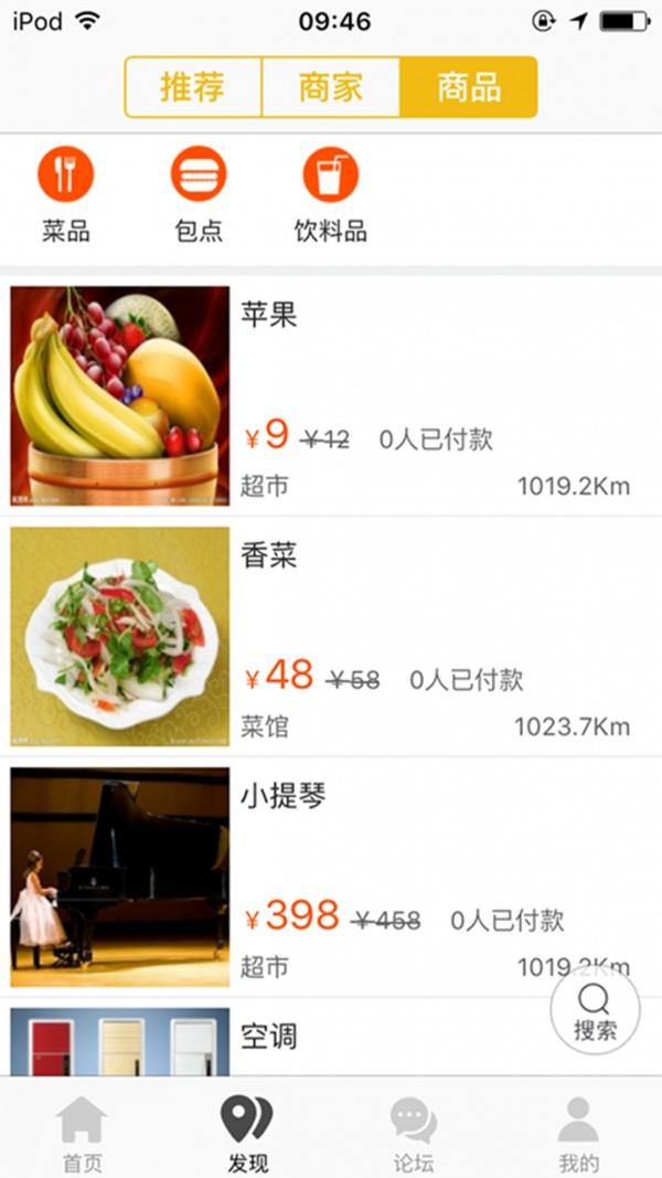 随州同城  v4.6.0图3