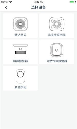 瑞眼家居  v1.0.4图2