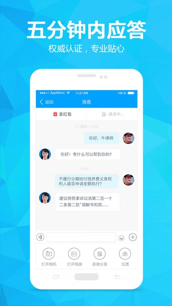 崇法法律咨询  v3.2.1图2
