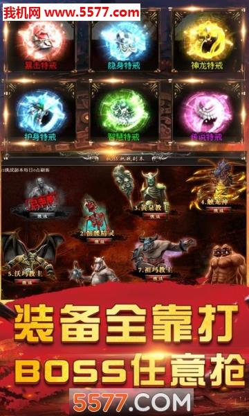 战火龙城安卓版  v4.4.8图2