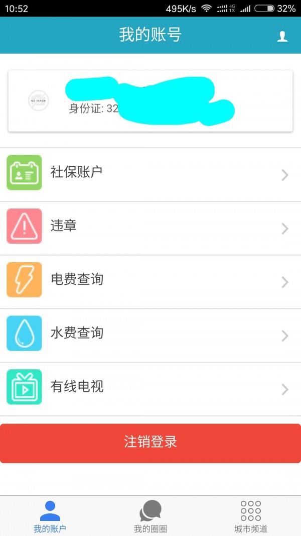 智慧洪泽  v1.2.55图3