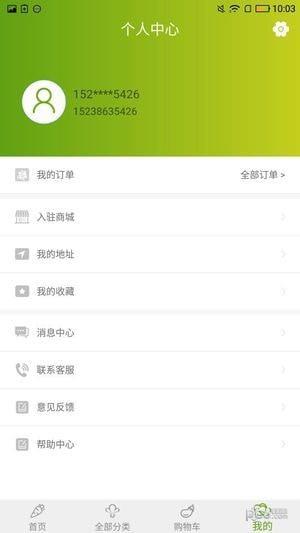 联创众优  v1.2.7图1