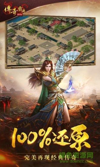 传奇霸业360平台