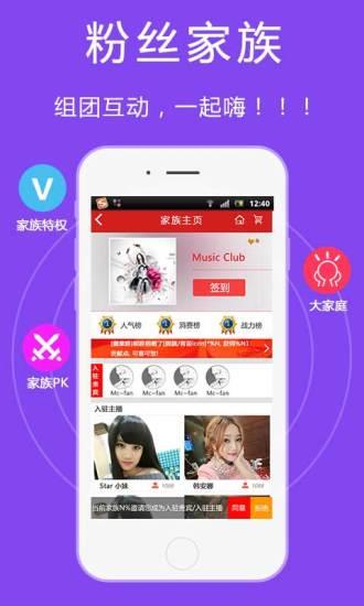 艾米直播间手机  v5.2.1图4