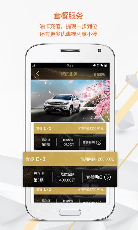 立欧卡  v1.3图5