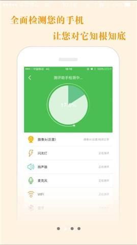 和换机  v1.7.8图3