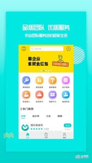 猫乐窝  v1.0.4图1