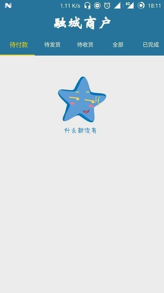 融城管家  v1.2.0图3