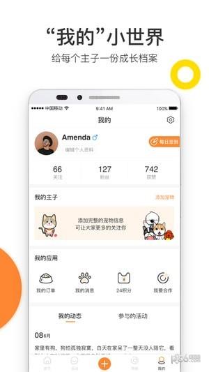 结萌  v3.1.3图3