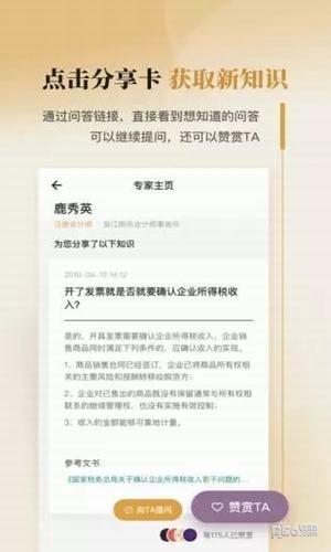 微税务师  v1.0.0图3