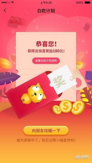 白吃猫  v1.0图1